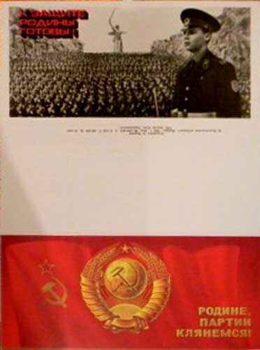 �������� �������, ������ ��������!�
Postal card �We swear to the motherland, the party!�
