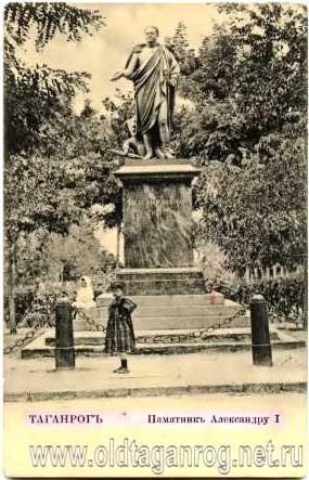�������� ���������. �������� ���������� I�
Postal card �Taganrog. Monument to Alexander I�