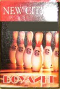 ������ ��������
Matches �Bowling�