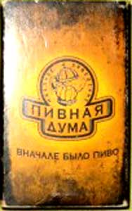 ������ ������� ����
Matches �Beer thought�