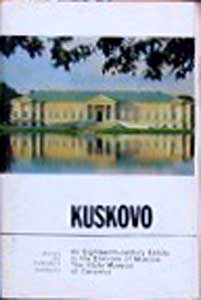 ����� �������� ��������
Set of postal cards �Kuskovo�