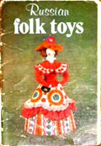����� �������� �������� �������� �������
Set of postal cards �Russian folk toys�