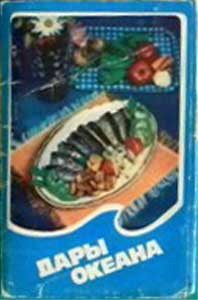 ����� �������� ����� ������
Postcard set �Gifts of ocean�