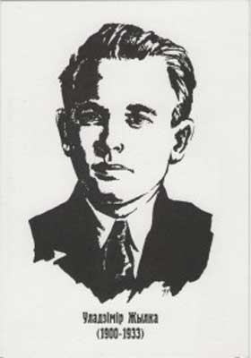 �������� ������ �.�
Postal card �Vladimir Zhylka�