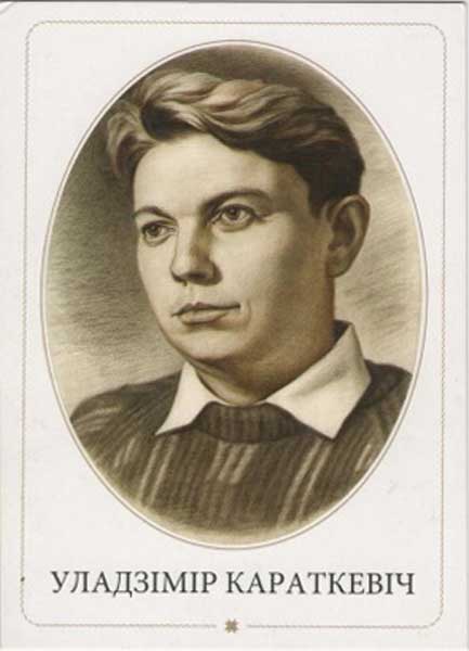 �������� ��������� �����������
Postal card �Vladimir Korotkevich�