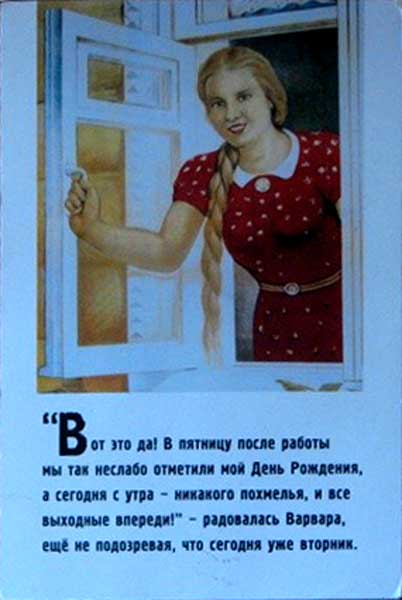 �������� ���� ��� ��!�
Postal card �Well done!�