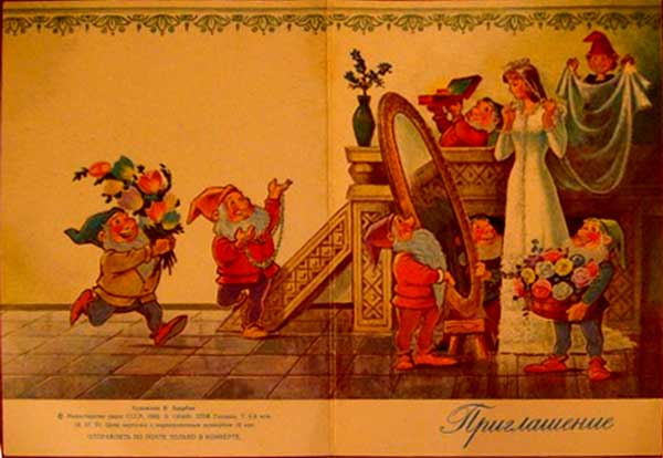 �������� ��.�.�������. �����������
Postal card �The invitation by Vladimir I. Zarubin�