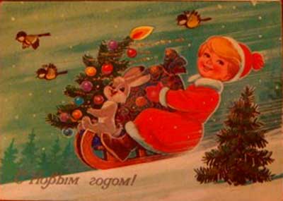 �������� ��.�.�������. � ����� �����!�
Postal card �With New year! by Vladimir I. Zarubin�