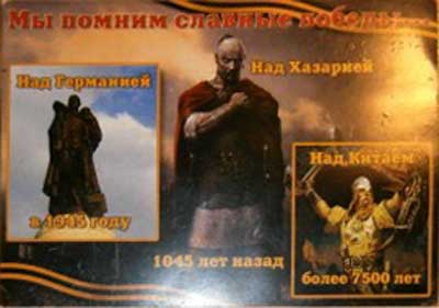 �������� ��� ������ ������� �������
Postal card �We remember the famous victories�