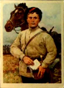 �������� �� ������ ������ ����������� ������
Postal card from set �Heroes of the civil war�