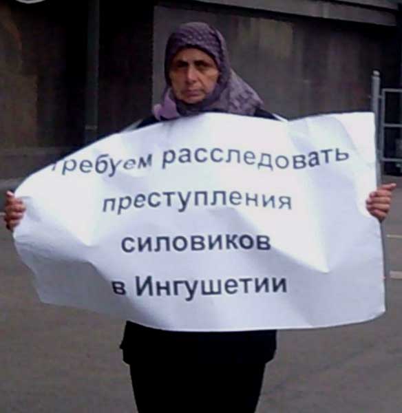 ������� ������������ ������������ ��������� � ���������
We require to investigate the crimes of the force in Ingushetia