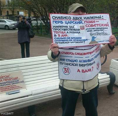 ����� �.�.�������� �� ������������
The picket of Igor S. Andreyev on Isaakiyevkaya square