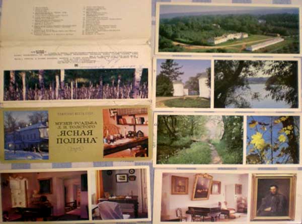 ����� �������� ������ ������
Set of postal cards �Yasna Polyana�