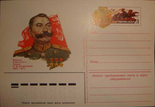 ������� ������� ���������� ����� �.�.�������
Cover �Marshal of the Soviet Union Simeon M. Budyonny�