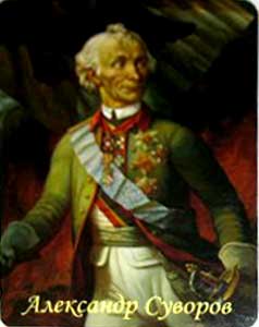 ���������� ���������� �������
Pocket-size calendar �Alexander Suvorov�