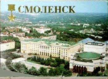 ����� �������� ���������
Set of postal cards �Smolensk�