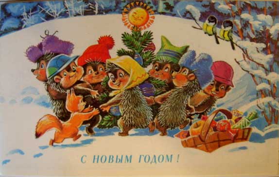 �������� ��.�.�������. � ����� �����!�
Postal card �With New year! by Vladimir I. Zarubin�