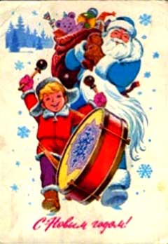 �������� �� ����� �����!�
Postal card �With New year!�