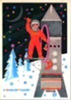 �������� �� ����� �����!�
Postal card �With New year!�