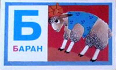 �������� ��. ������
Postal card �S. Sheep�