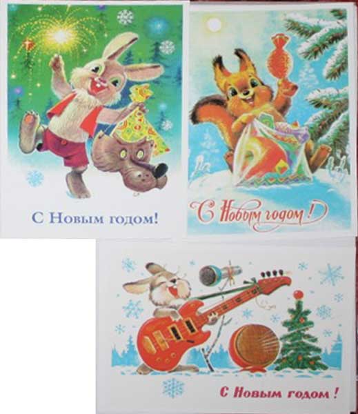 ����� �������� ��.�.�������. � ����� �����!�
Set of postal cards �With New Year! by Vladimir I. Zarubin�
