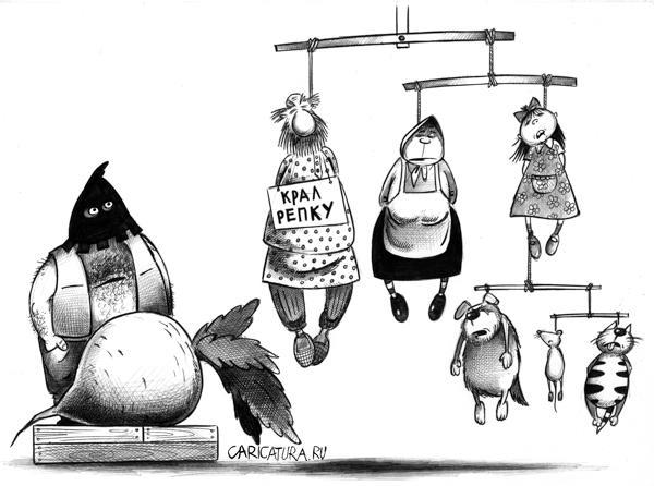 ���� �����
He stole a turnip