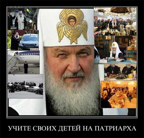 ����� ����� ����� �� ���������
Teach children on patriarch