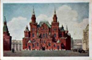 �������� �������. ��������������� ������������ �����
Postal card �Moscow. The State histopical museum�