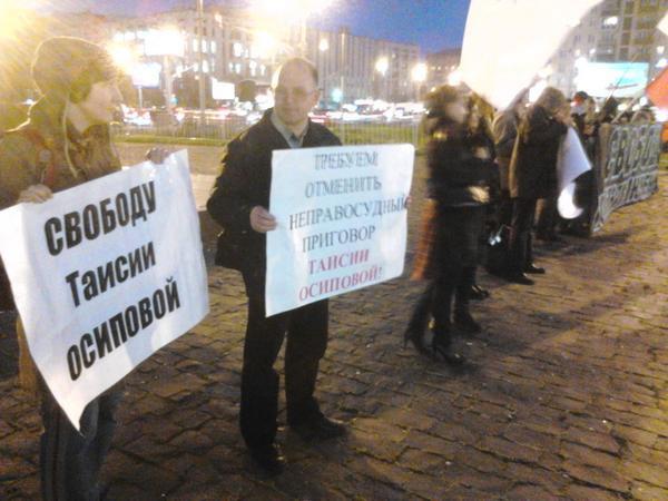 ����� � ��������� ������ ��������
Action in support of Taisia Osipova