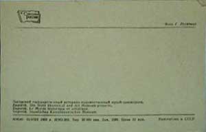 �������� ���������� ��������������� ��������-�������������� �����-����������
Postal card �Zagorsk state history and art museum-reservation�