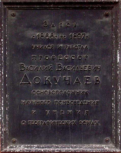 �.�.��������
Basil V. Dokuchaev