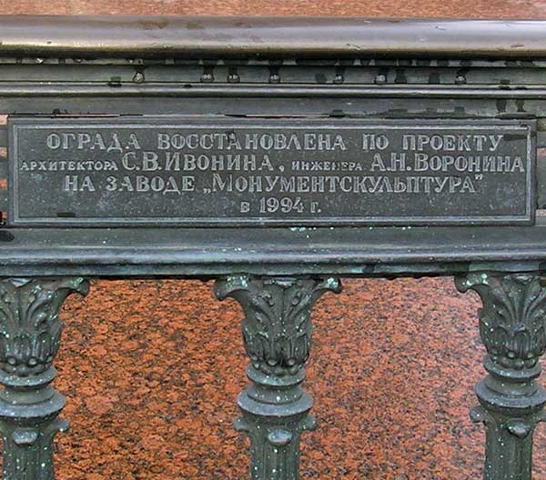 �������� ������� I
Monument to Nicholas I
