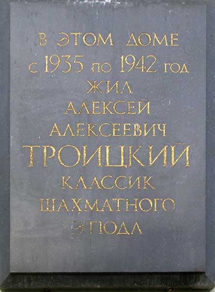 �.�.��������
Alexis A. Troitsky