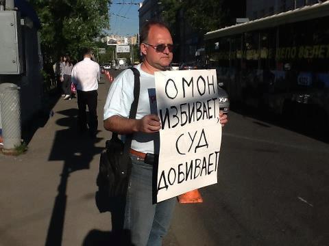 ���� ��������, ��� ��������
Police beats, the court finishes