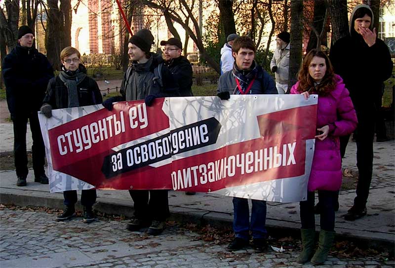 �������� �� �� ������������ ����������������
The students of EU for discharge of political prisoners