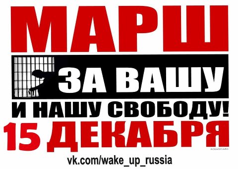 ���� �� ���� � ���� �������
March for our and your freedom