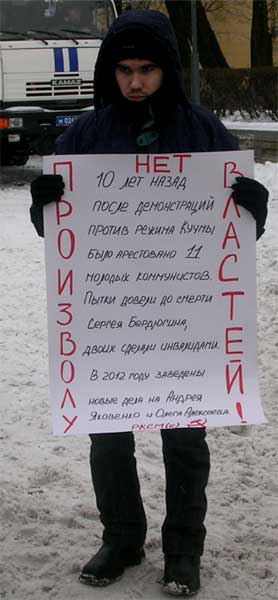 ��� ��������� �������!
No arbitrariness of authorities!