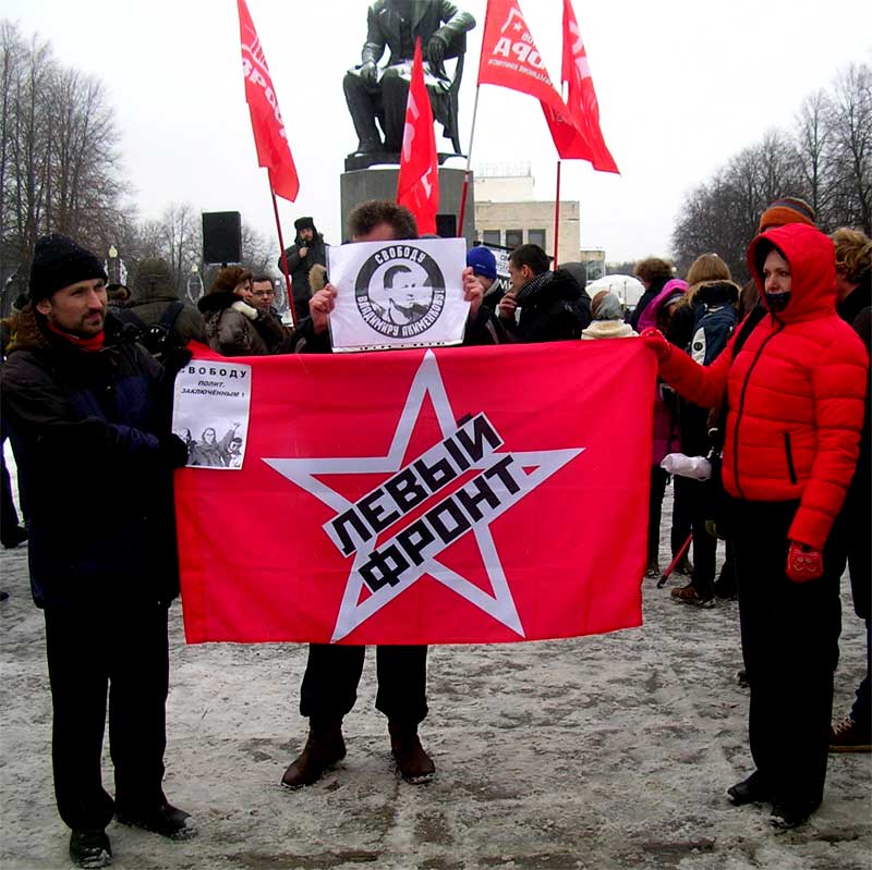 ����� �����. ������� ����������������! ������� ��������� ����������!
The Left Front. Free the political prisoners! Free Vladimir Akimenkov!