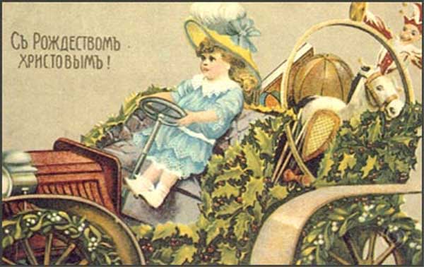 ��������. ����� �� ����������
Postal card. Doll on car