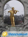 �������� ������ ������� � ����
Monument to Iohan Straus in Vienna