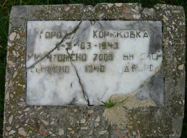 �������� ������� ������� � ���������
Monument to the victims of fascism in Korukovka