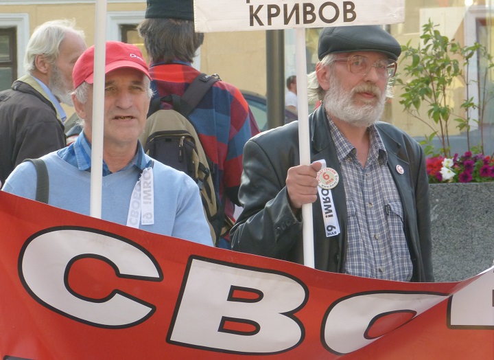 6 �������� 2014. ����� �������� ������ ��������
September 6, 2014. Action �Free heroes of the Bolotnaya square�