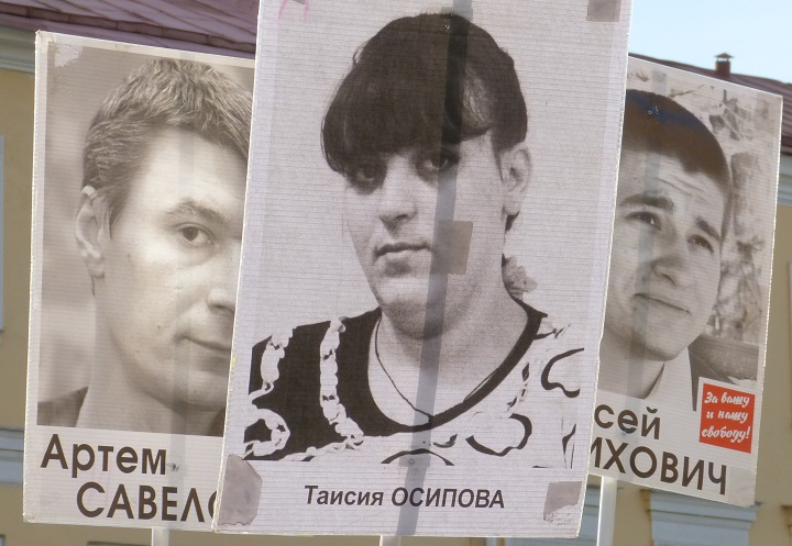 6 �������� 2014. ����� �������� ������ ��������
September 6, 2014. Action �Free heroes of the Bolotnaya square�