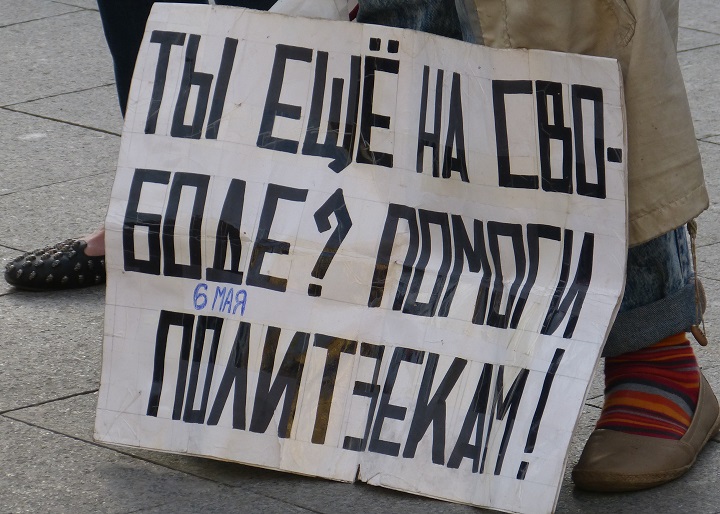 6 �������� 2014. ����� �������� ������ ��������
September 6, 2014. Action �Free heroes of the Bolotnaya square�