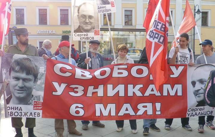 6 �������� 2014. ����� �������� ������ ��������
September 6, 2014. Action �Free heroes of the Bolotnaya square�