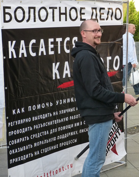 6 �������� 2014. ����� �������� ������ ��������
September 6, 2014. Action �Free heroes of the Bolotnaya square�
