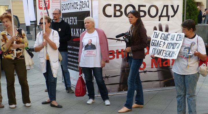 6 �������� 2014. ����� �������� ������ ��������
September 6, 2014. Action �Free heroes of the Bolotnaya square�