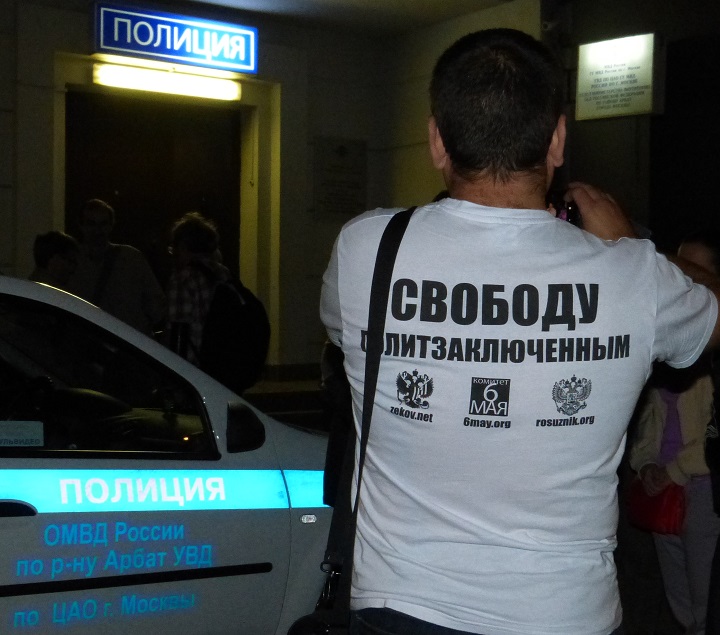 6 �������� 2014. ����� �������� ������ ��������
September 6, 2014. Action �Free heroes of the Bolotnaya square�