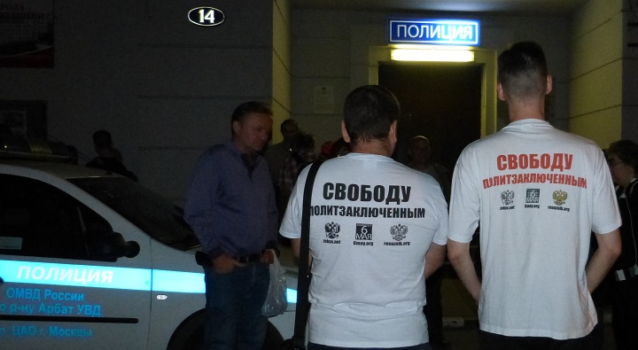 6 �������� 2014. ����� �������� ������ ��������
September 6, 2014. Action �Free heroes of the Bolotnaya square�