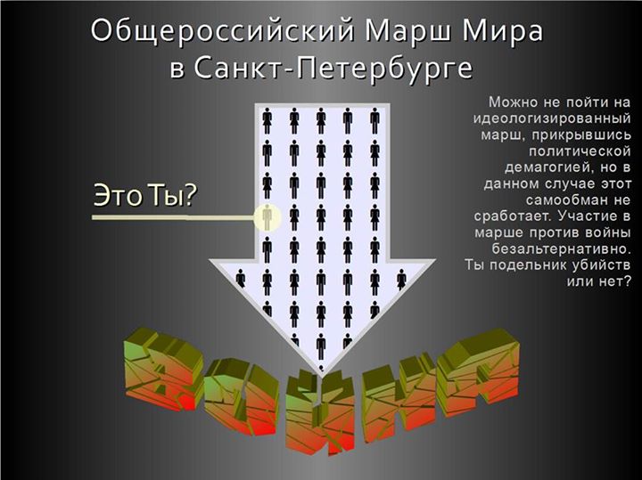 21 �������� 2014. ���� ����
September 21, 2014. The march of peace